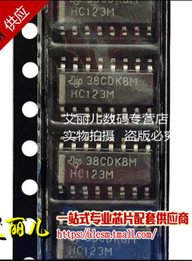 CD74HC123M96 CD74HC123M HC123M SOP16 全新原装