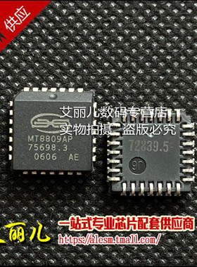 MT8809AP MT8809 PLCC28 全新原装