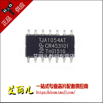 TJA1054AT TJA1054 贴片SOP14 全新原装