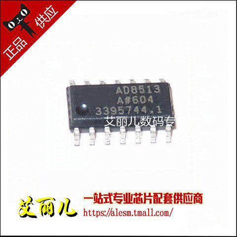AD8513ARZ AD8513AR AD8513 SOP14 全新原装