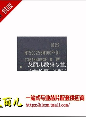 NT5CC256M16CP-DI NT5CC256M16CP FBGA96 全新原装