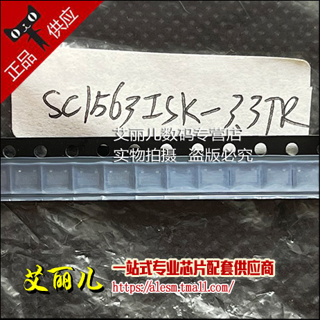 SC1563ISK-3.3TR SC1563ISK-3.3 SOT23 全新原装
