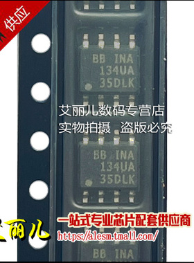 INA134UA INA134U SOP8 全新原装