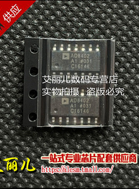 AD8402AR1 AD8402A SOP14 全新原装