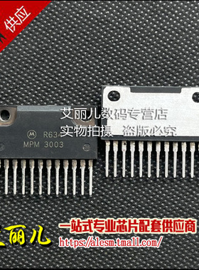 MPM3003 功率模块芯片直插 ZIP-12 全新原装