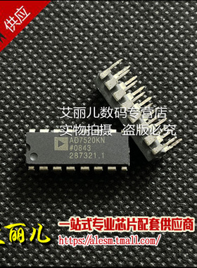 AD7520KN AD7520KNZ DIP16 全新原装
