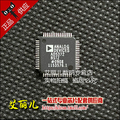 AD5372BSTZ AD5372BST AD5372 LQFP64 全新原装