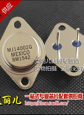 MJ14002G MJ14002 封装TO-3 三极管 全新原装