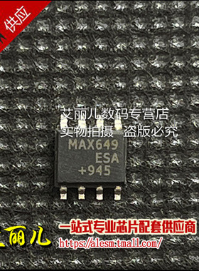 MAX649ESA MAX649 SOP8 全新原装