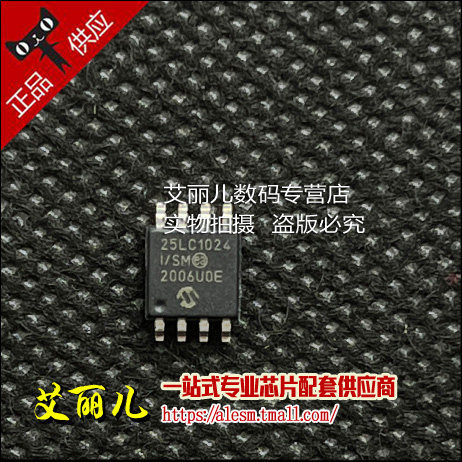 25LC1024-I/SM 25LC1024 SOP8脚 宽体5.2mm 全新原装