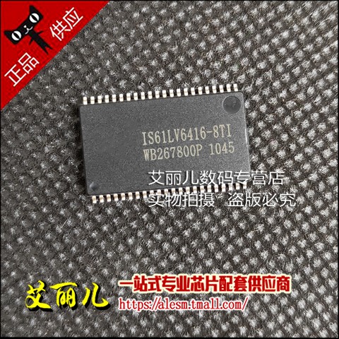 IS61LV6416-8TI IS61LV6416-8T TSOP44 闪存芯片 全新原装