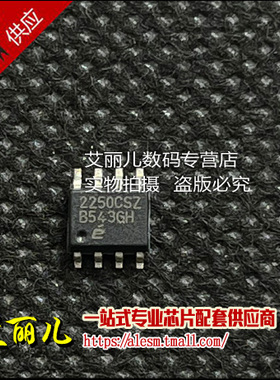 EL2250CSZ EL2250CS SOP8 全新原装