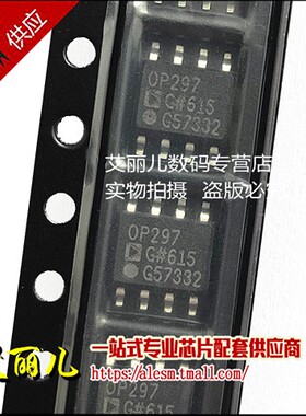 OP297GSZ OP297GS SOP8 全新原装