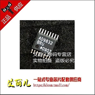 AD9832BRU AD9832BRUZ AD9832 TSSOP16 全新原装
