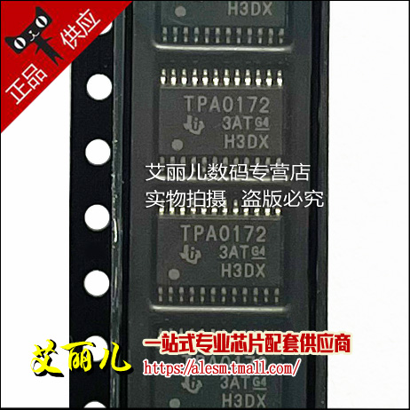 TPA0172PWP TPA0172PWPR TPA0172 HTSSOP20 全新原装