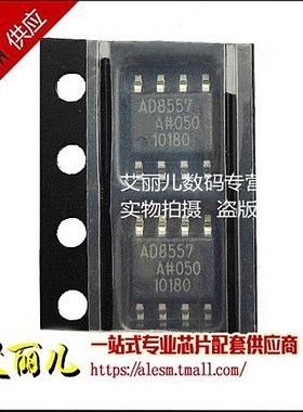 AD8557ARZ AD8557AR AD8557A SOP8 全新原装