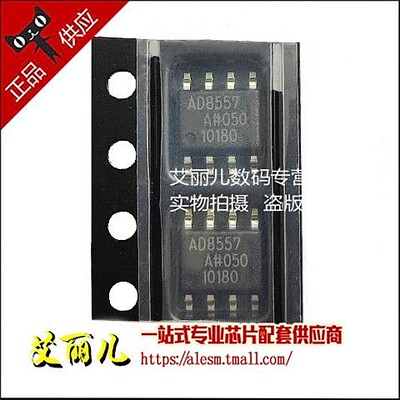 AD8557ARZ AD8557AR AD8557A SOP8 全新原装