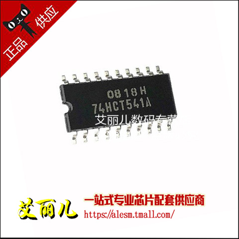 TC74HCT541AF 丝印74HCT541A 中体贴片SOP20 全新原装