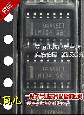 LM124DR LM124D LM124 贴片SOP14 全新原装