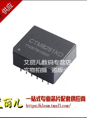 CTM8251KD CTM8251 DIP12 全新原装