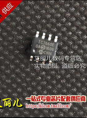 TC7660EOA TC7660E TC7660 SOP8 全新原装