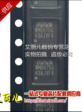 WM8975G WM8975  QFN32  全新原装
