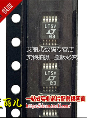 LTC4211IMS LTC4211 丝印LTSV MSOP10 全新原装