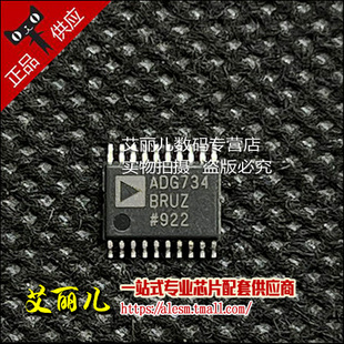 全新原装 ADG734BRUZ TSSOP20 ADG734 ADG734BRU