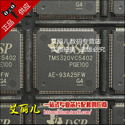 TMS320VC5402PGE100 TMS320VC5402 QFP144 全新原装