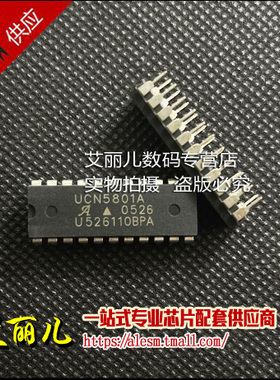 UCN5801A UCN5801 DIP22 全新原装