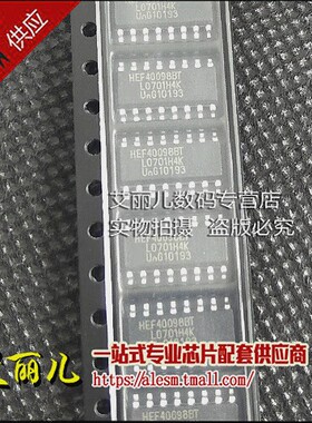 HEF40098BT HEF40098 贴片SOP16 全新原装