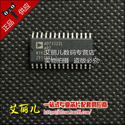 AD73322LARZ AD73322LAR AD73322 SOP28 全新原装