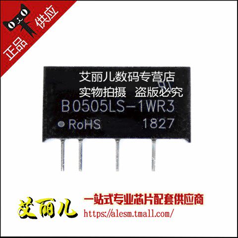 B0505LS-1WR3 B0505LS-1W 隔离稳压电源5V转5V 全新原装