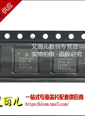 USB5744 USB5744T/2G USB5744T-I/2G QFN56 全新原装