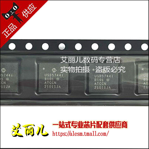 USB5744 USB5744T/2G USB5744T-I/2G QFN56 全新原装