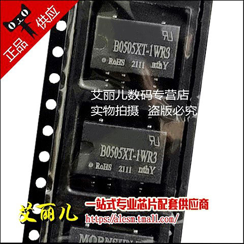 B0505XT-1WR3 DC-DC电源模块5V转5V 全新原装