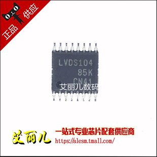 SN65LVDS104PWR SN65LVDS104PW 丝印LVDS104 TSSOP16 全新原装