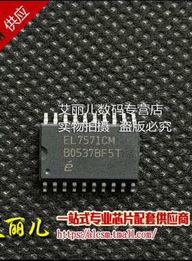 EL7571CM EL7571 SOP20 全新原装
