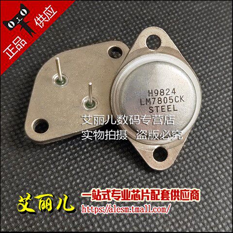 LM7805CK LM7805 LM7805C TO-3 全新原装
