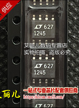 LT1245CS8 LT1245C SOP8 全新原装
