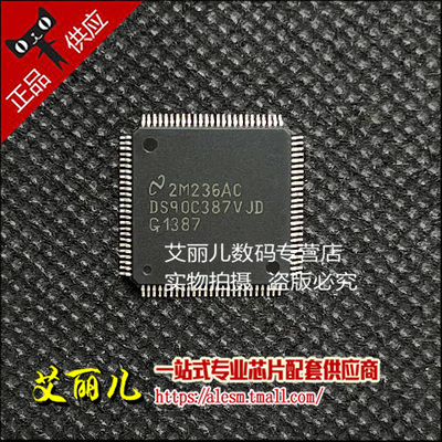 DS90C387VJD DS90C387V QFP100 全新原装