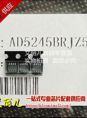 AD5245BRJZ5-RL7 AD5245BRJ5 丝印D0G SOT23-8 全新原装