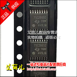 TSC2003IPWR TSC2003IPW TSC2003I 贴片 TSSOP16 全新原装