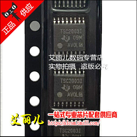 TSC2003IPWR TSC2003IPW TSC2003I 贴片 TSSOP16  全新原装