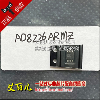 AD8226ARMZ AD8226ARM 丝印Y18  MSOP8 全新原装