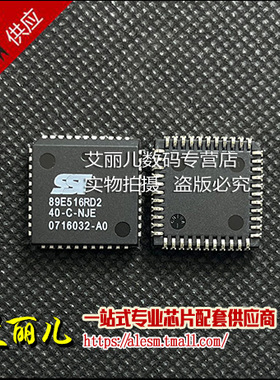 SST89E516RD2-40-C-NJE 89E516RD2 PLCC44 全新原装