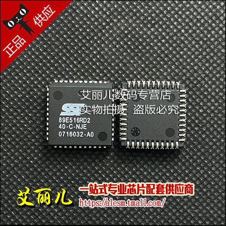 SST89E516RD2-40-C-NJE 89E516RD2 PLCC44 全新原装
