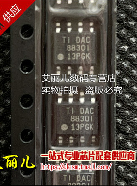 DAC8830ICDR DAC8830ICD 丝印8830I SOP8 全新原装