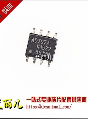 AD797ARZ AD797AR AD797A SOP8 全新原装