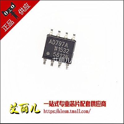 AD797ARZ AD797AR AD797A SOP8 全新原装
